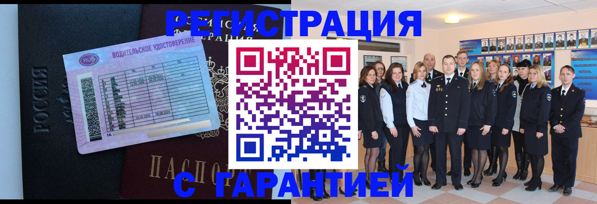 временная регистрация собственник в Топках