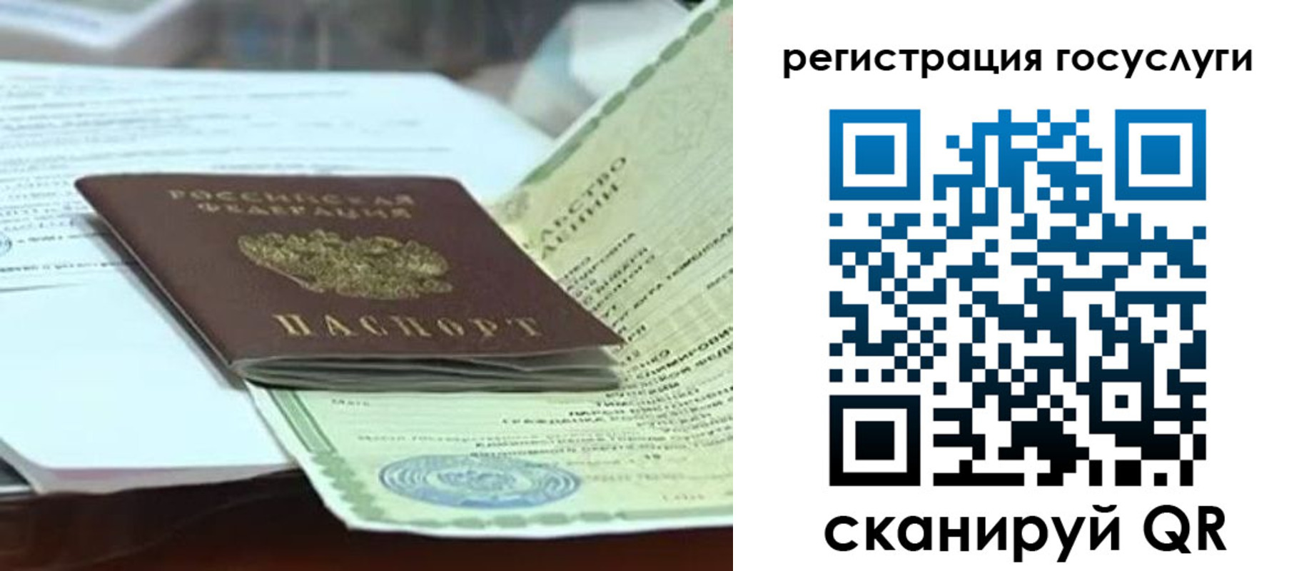 прописка в квартире в Топках