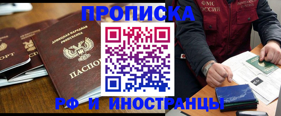 временная регистрация поиск в Топках