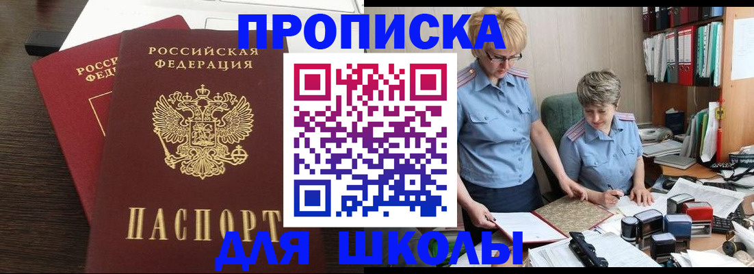 регистрация для дет. сада в Топках