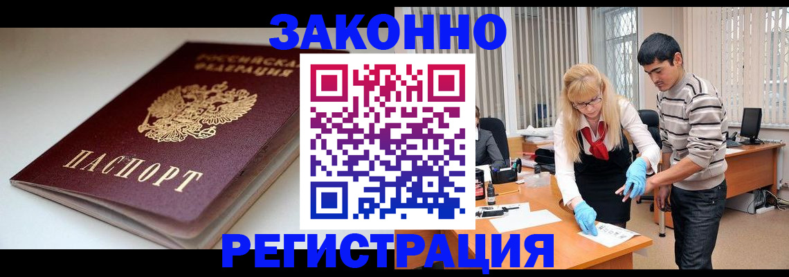 где прописаться в Топках